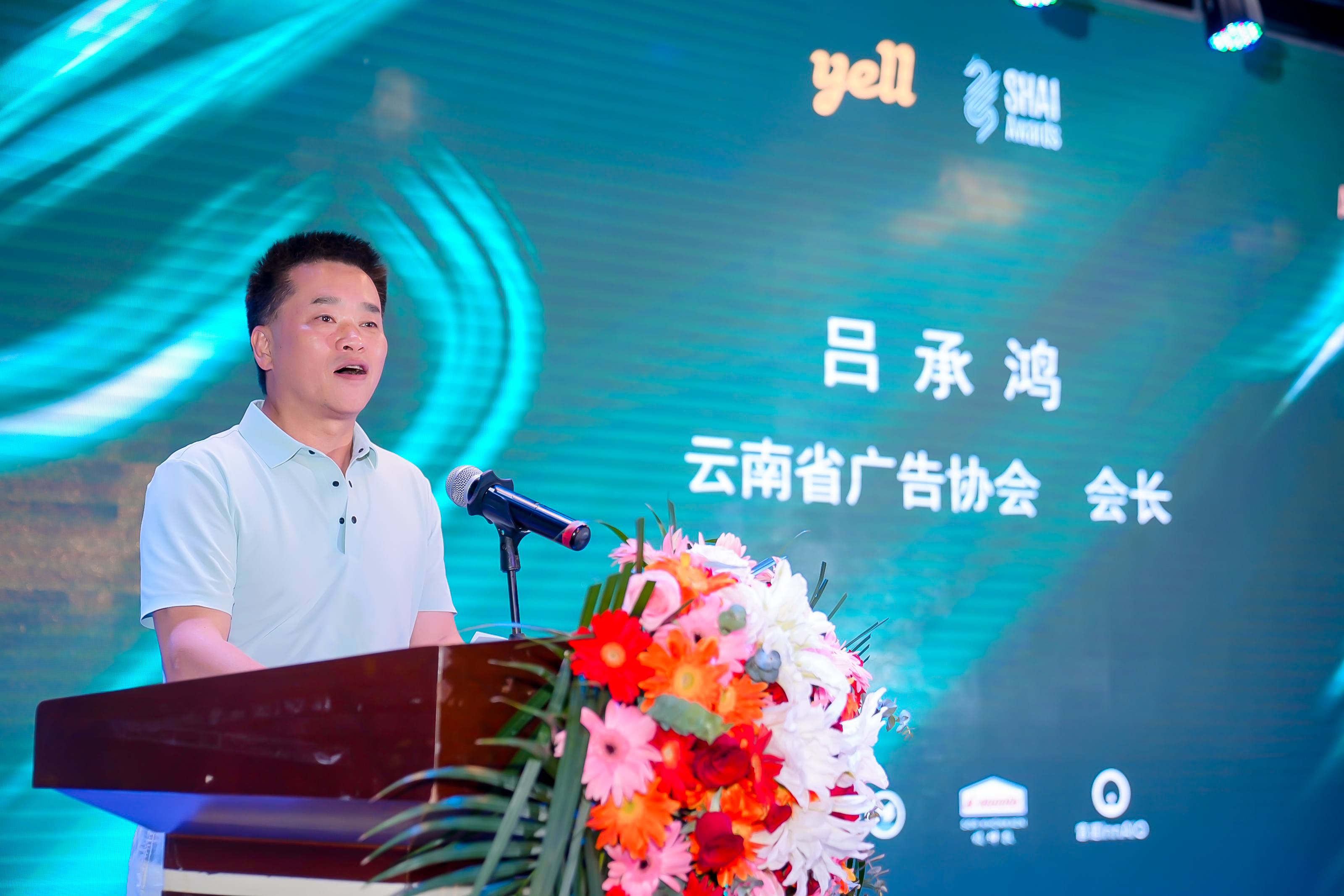 东盟品牌跨境交流活动走进昆明，SHAI Awards助推科技与创意融合（图ZMTU2MTYwNTI=） - 资讯 - 站酷设计师SHAIAwards原创素材 - 站酷ZCOOL