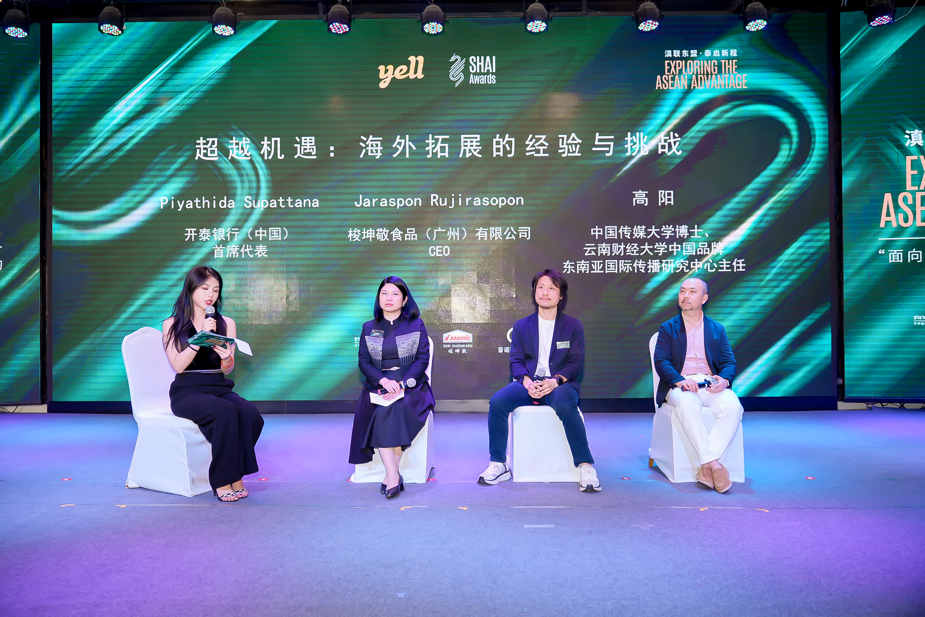 东盟品牌跨境交流活动走进昆明，SHAI Awards助推科技与创意融合（图ZMTU2MTYwNjQ=） - 资讯 - 站酷设计师SHAIAwards原创素材 - 站酷ZCOOL