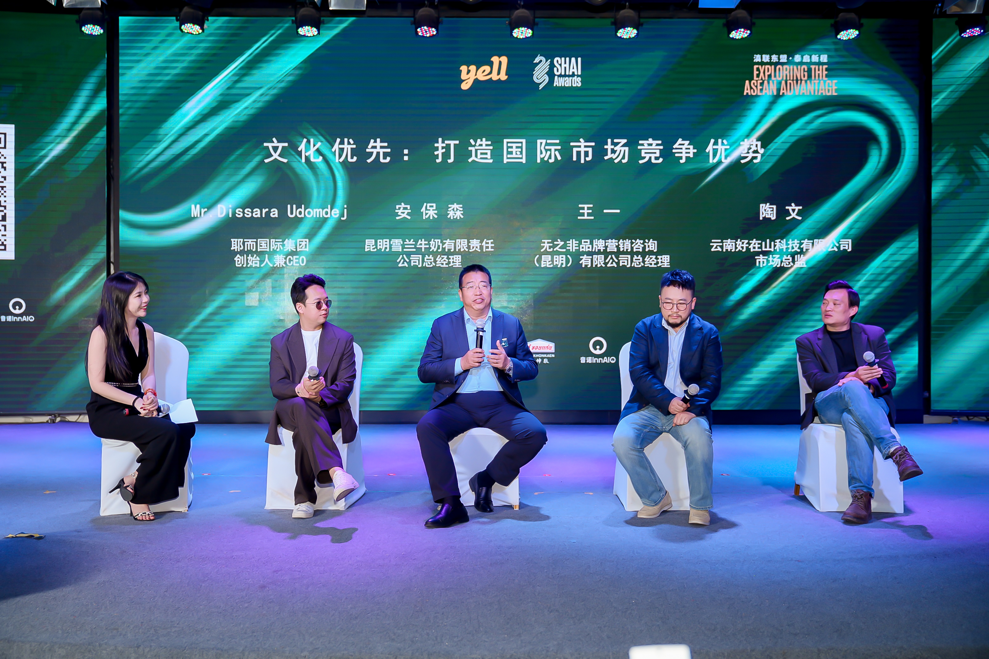 东盟品牌跨境交流活动走进昆明，SHAI Awards助推科技与创意融合（图ZMTU2MTYwNzI=） - 资讯 - 站酷设计师SHAIAwards原创素材 - 站酷ZCOOL