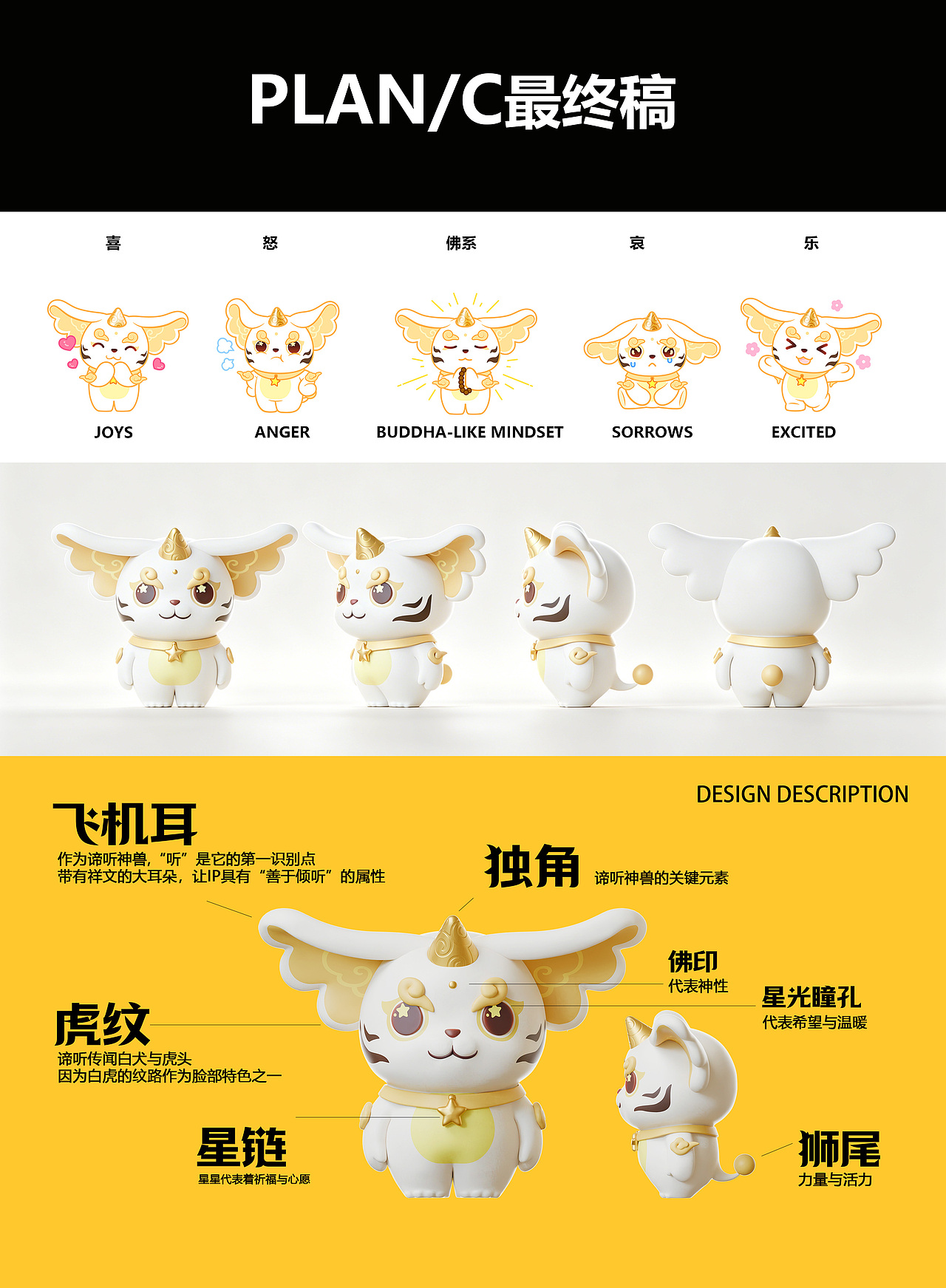 九华山谛听ip设计（图ZNDA3MjEwMDMy） - IP形象 - 站酷设计师子非乌鸦原创素材 - 站酷ZCOOL