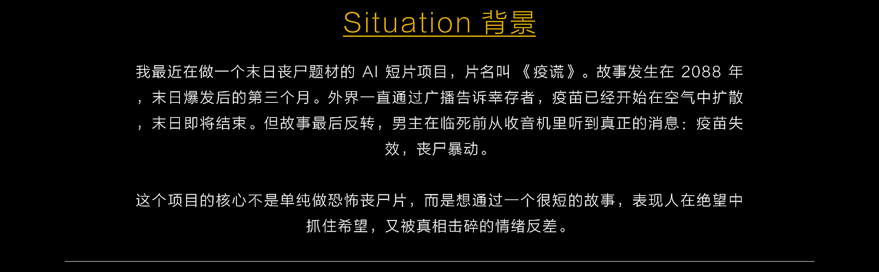 AI视频《疫谎》序幕（图ZNDA3MjExMDY0） - AI作品 - 站酷设计师我是哒帅攀原创素材 - 站酷ZCOOL