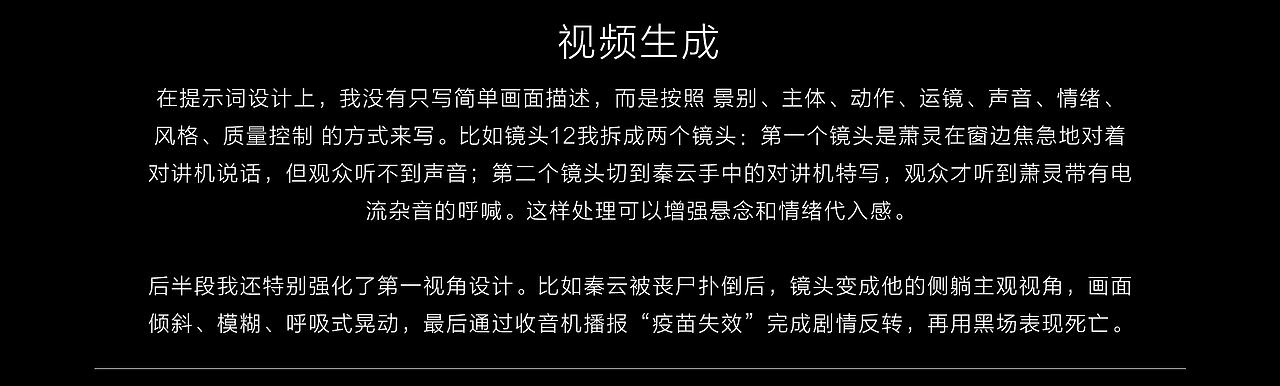 AI视频《疫谎》序幕（图ZNDA3MjExMDg0） - AI作品 - 站酷设计师我是哒帅攀原创素材 - 站酷ZCOOL