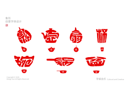 字体设计