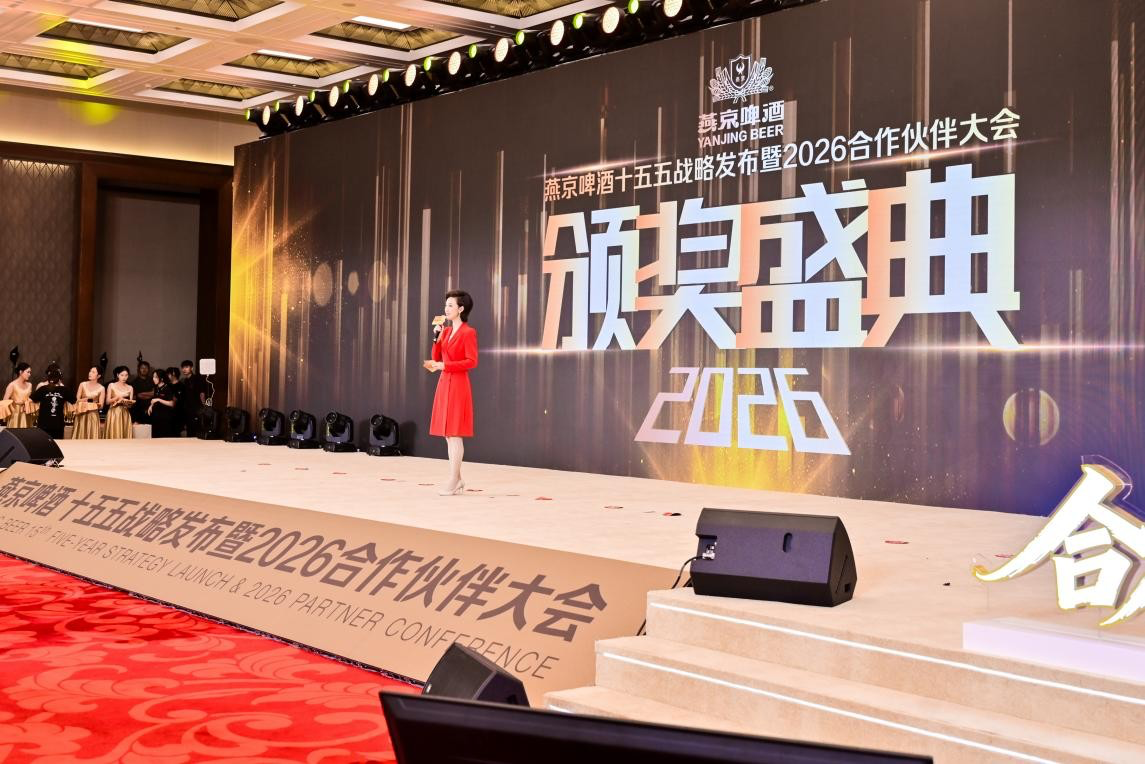合力聚势 共赢增长——燕京啤酒“十五五”战略发布暨2026合作伙伴大会圆满召开（图ZMTU2MTYxOTI=） - 资讯 - 站酷设计师科技资讯原创素材 - 站酷ZCOOL