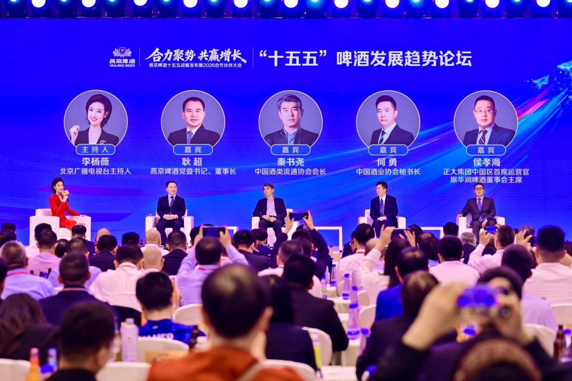 合力聚势 共赢增长——燕京啤酒“十五五”战略发布暨2026合作伙伴大会圆满召开（图ZMTU2MTYxODA=） - 资讯 - 站酷设计师科技资讯原创素材 - 站酷ZCOOL