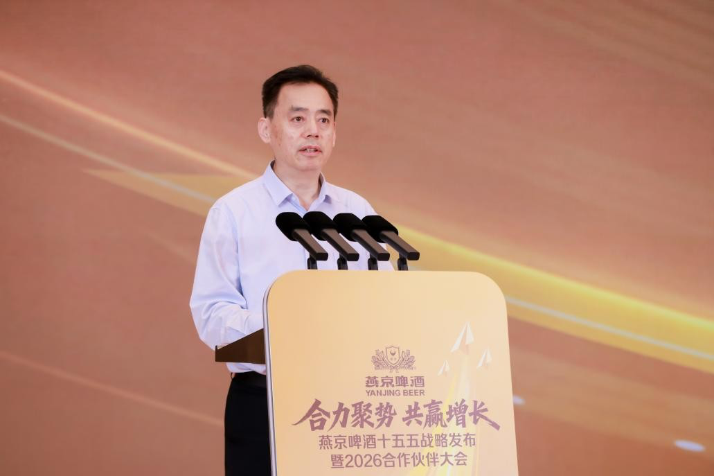 合力聚势 共赢增长——燕京啤酒“十五五”战略发布暨2026合作伙伴大会圆满召开（图ZMTU2MTYxNzY=） - 资讯 - 站酷设计师科技资讯原创素材 - 站酷ZCOOL