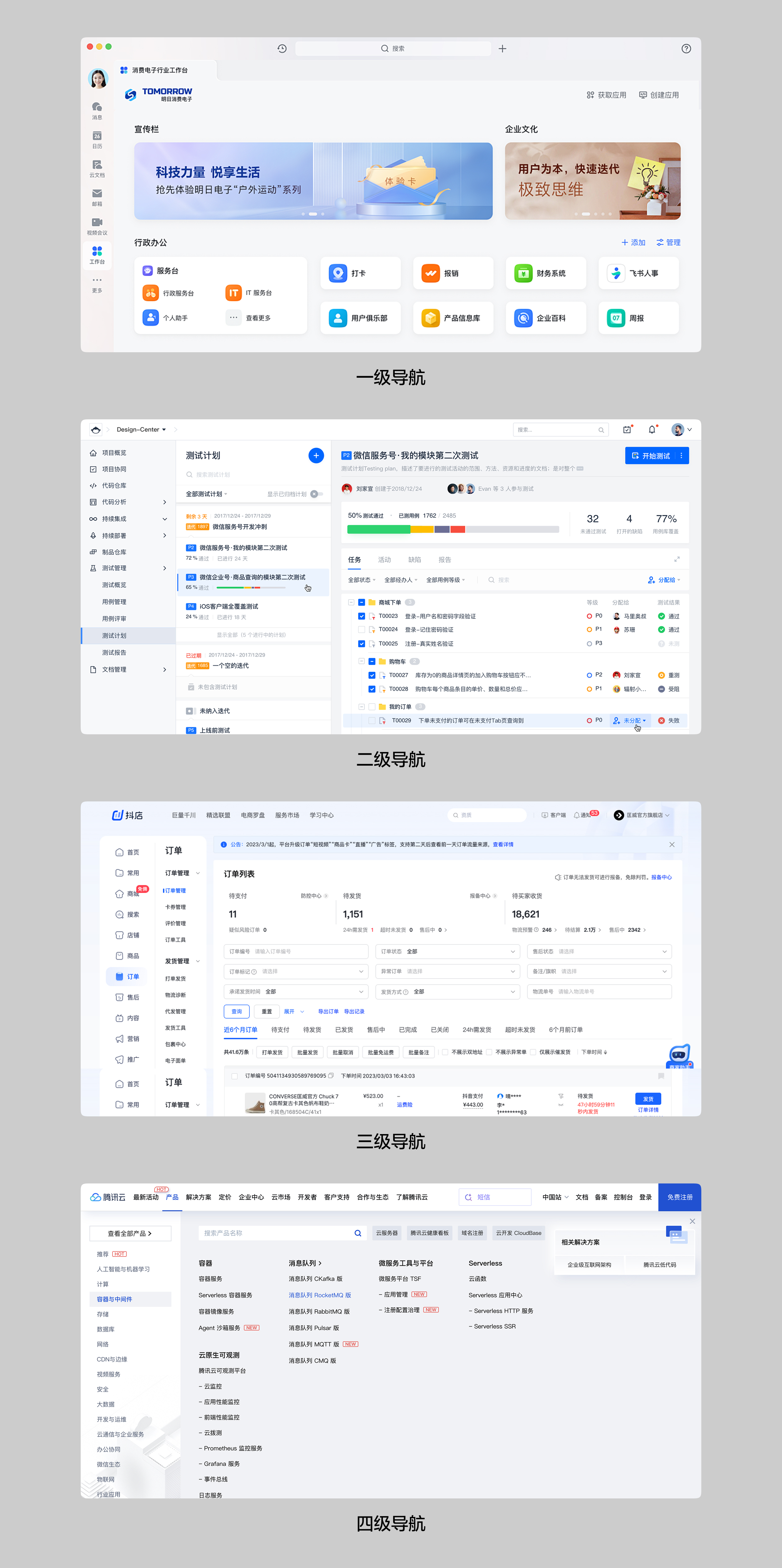 B端侧边导航栏设计思路拆解（图ZMTU2MTYzNTI=） - 教程 - 站酷设计师酸梅干超人原创素材 - 站酷ZCOOL