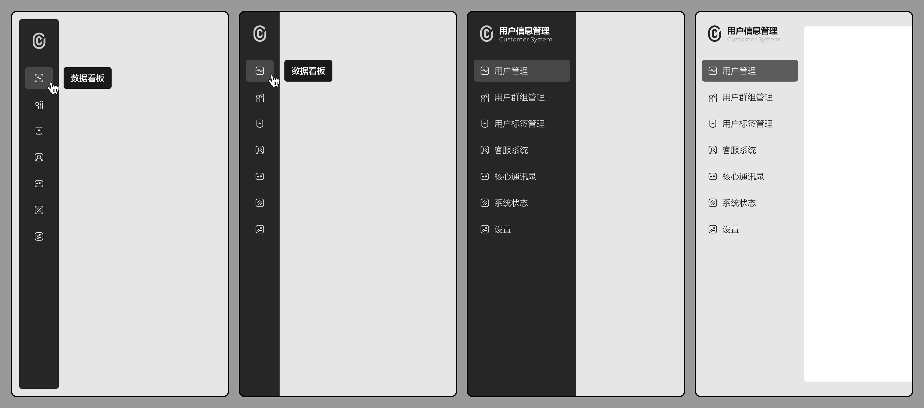 B端侧边导航栏设计思路拆解（图ZMTU2MTYzNjQ=） - 教程 - 站酷设计师酸梅干超人原创素材 - 站酷ZCOOL