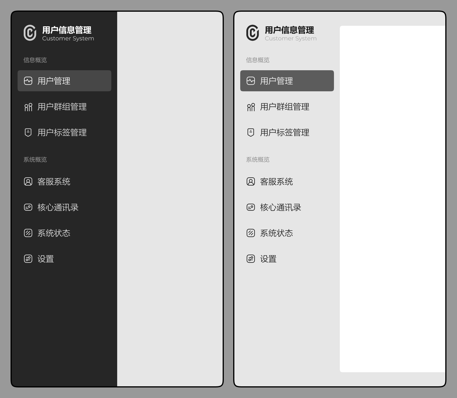 B端侧边导航栏设计思路拆解（图ZMTU2MTYzNjg=） - 教程 - 站酷设计师酸梅干超人原创素材 - 站酷ZCOOL