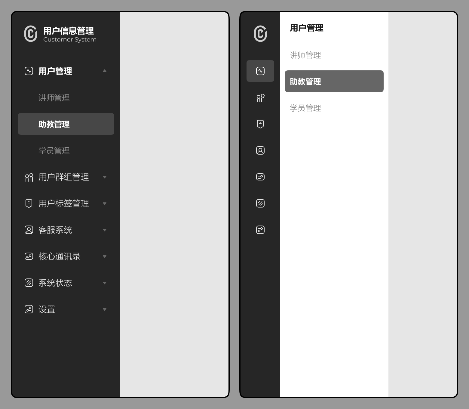 B端侧边导航栏设计思路拆解（图ZMTU2MTYzNzI=） - 教程 - 站酷设计师酸梅干超人原创素材 - 站酷ZCOOL