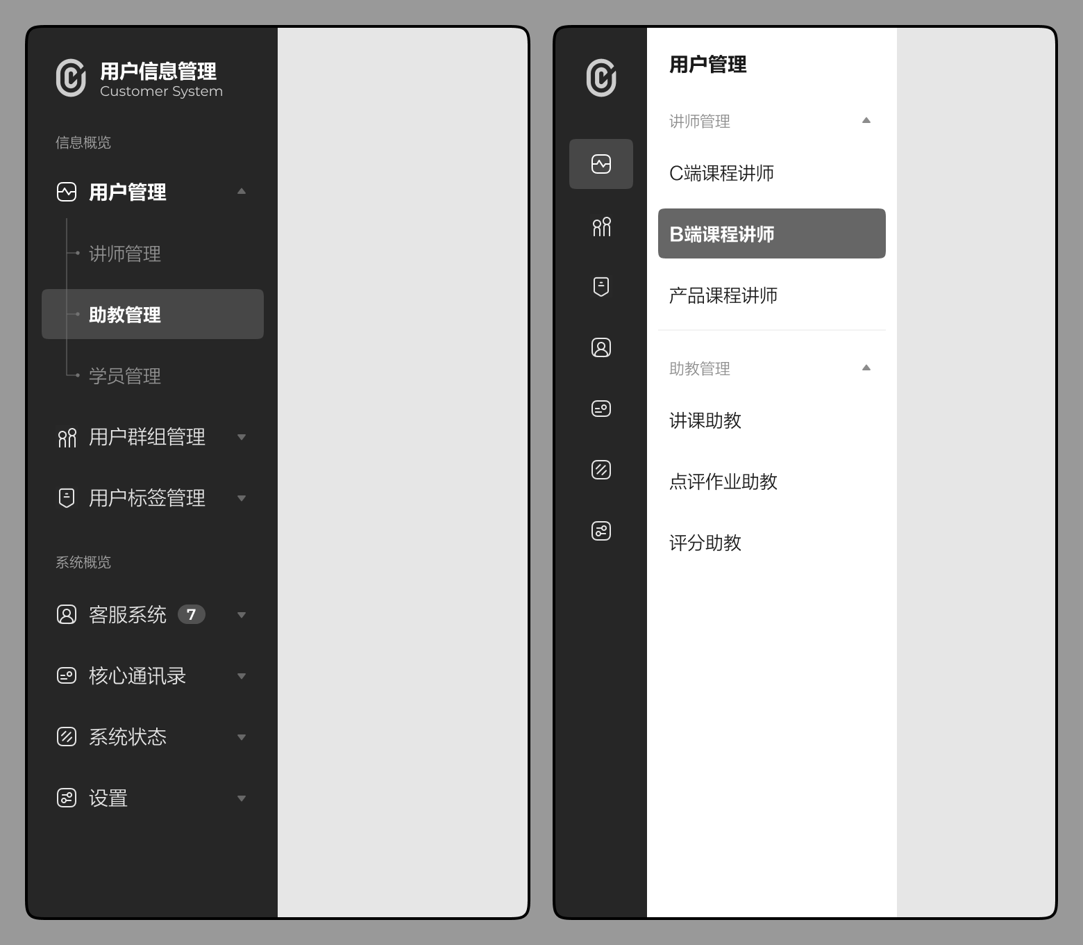 B端侧边导航栏设计思路拆解（图ZMTU2MTYzNzY=） - 教程 - 站酷设计师酸梅干超人原创素材 - 站酷ZCOOL