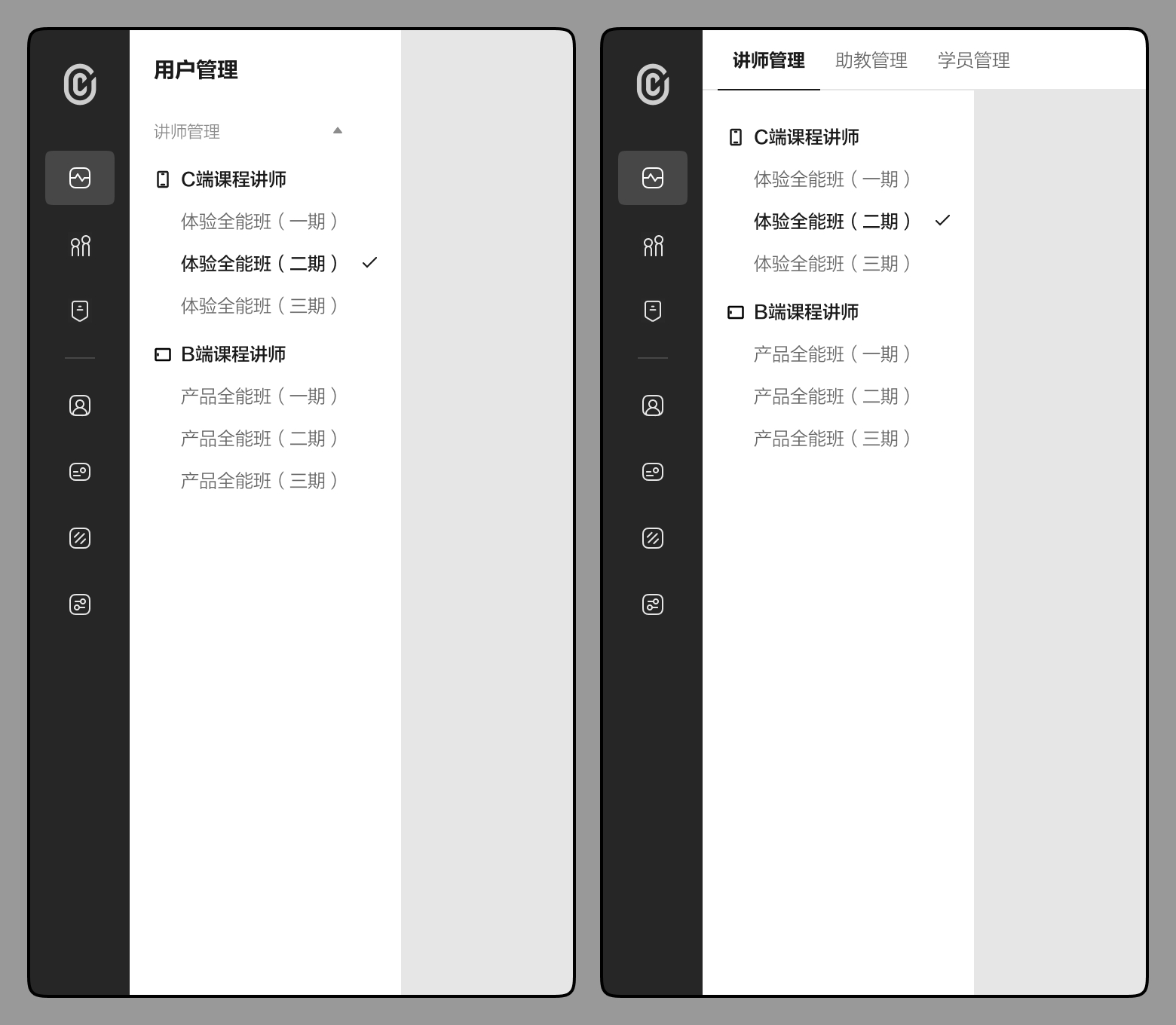 B端侧边导航栏设计思路拆解（图ZMTU2MTYzODA=） - 教程 - 站酷设计师酸梅干超人原创素材 - 站酷ZCOOL
