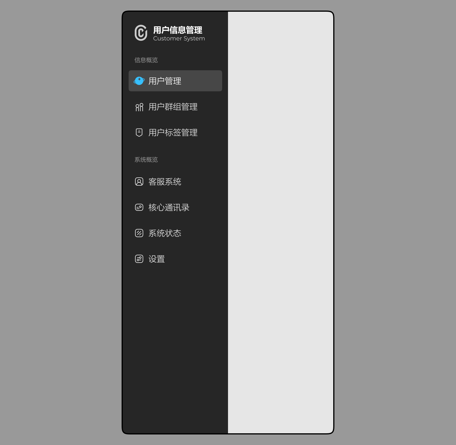 B端侧边导航栏设计思路拆解（图ZMTU2MTY0MDg=） - 教程 - 站酷设计师酸梅干超人原创素材 - 站酷ZCOOL