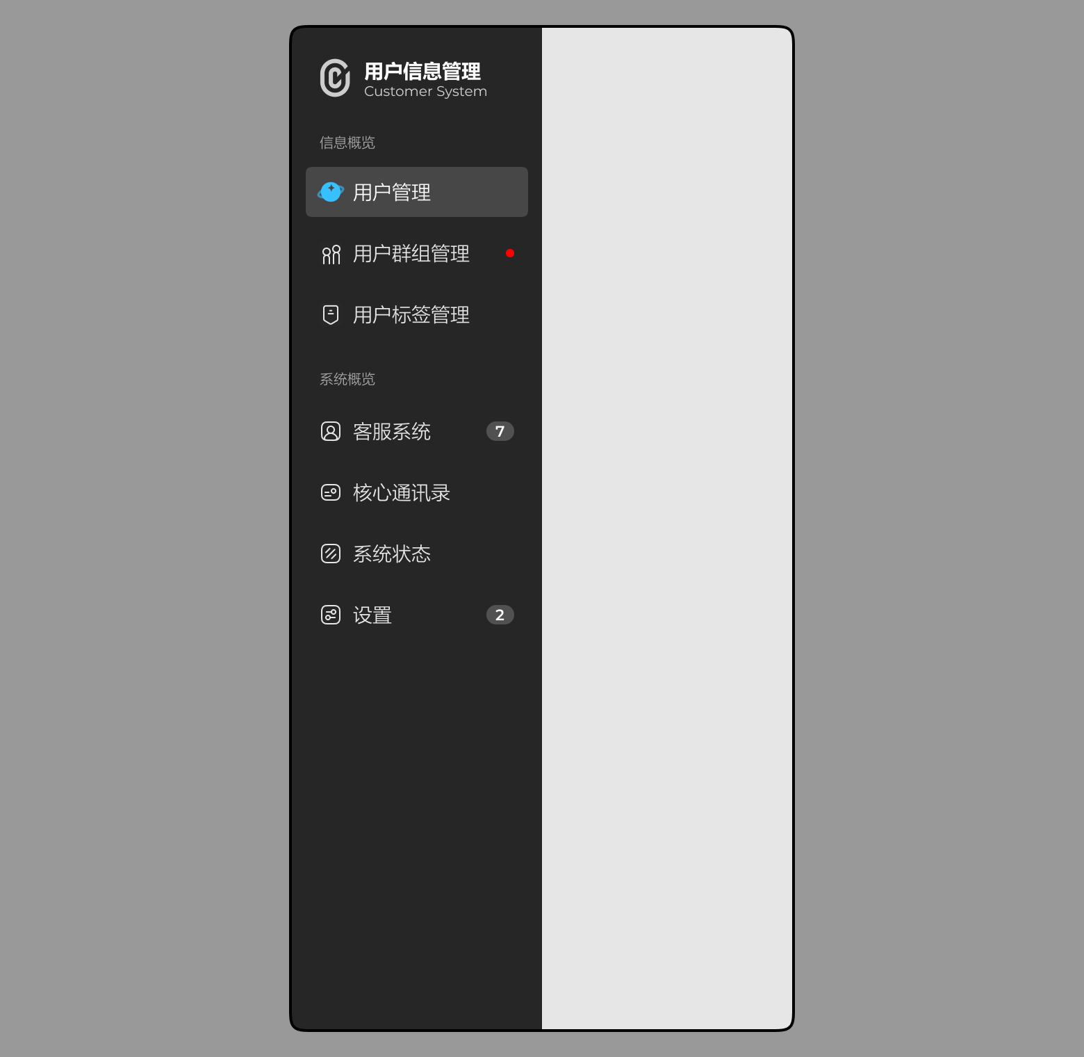 B端侧边导航栏设计思路拆解（图ZMTU2MTY0MTI=） - 教程 - 站酷设计师酸梅干超人原创素材 - 站酷ZCOOL