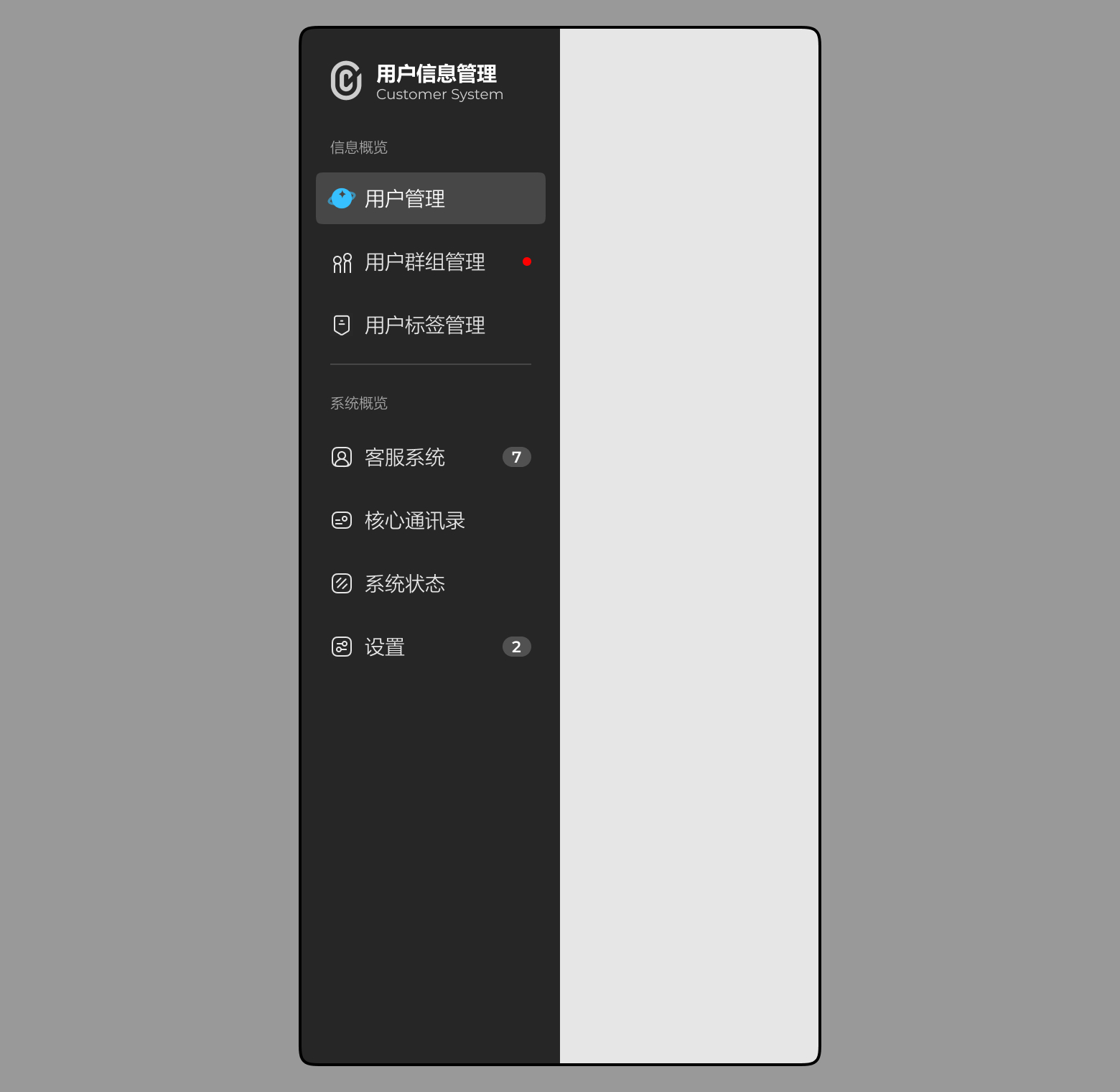 B端侧边导航栏设计思路拆解（图ZMTU2MTY0MTY=） - 教程 - 站酷设计师酸梅干超人原创素材 - 站酷ZCOOL