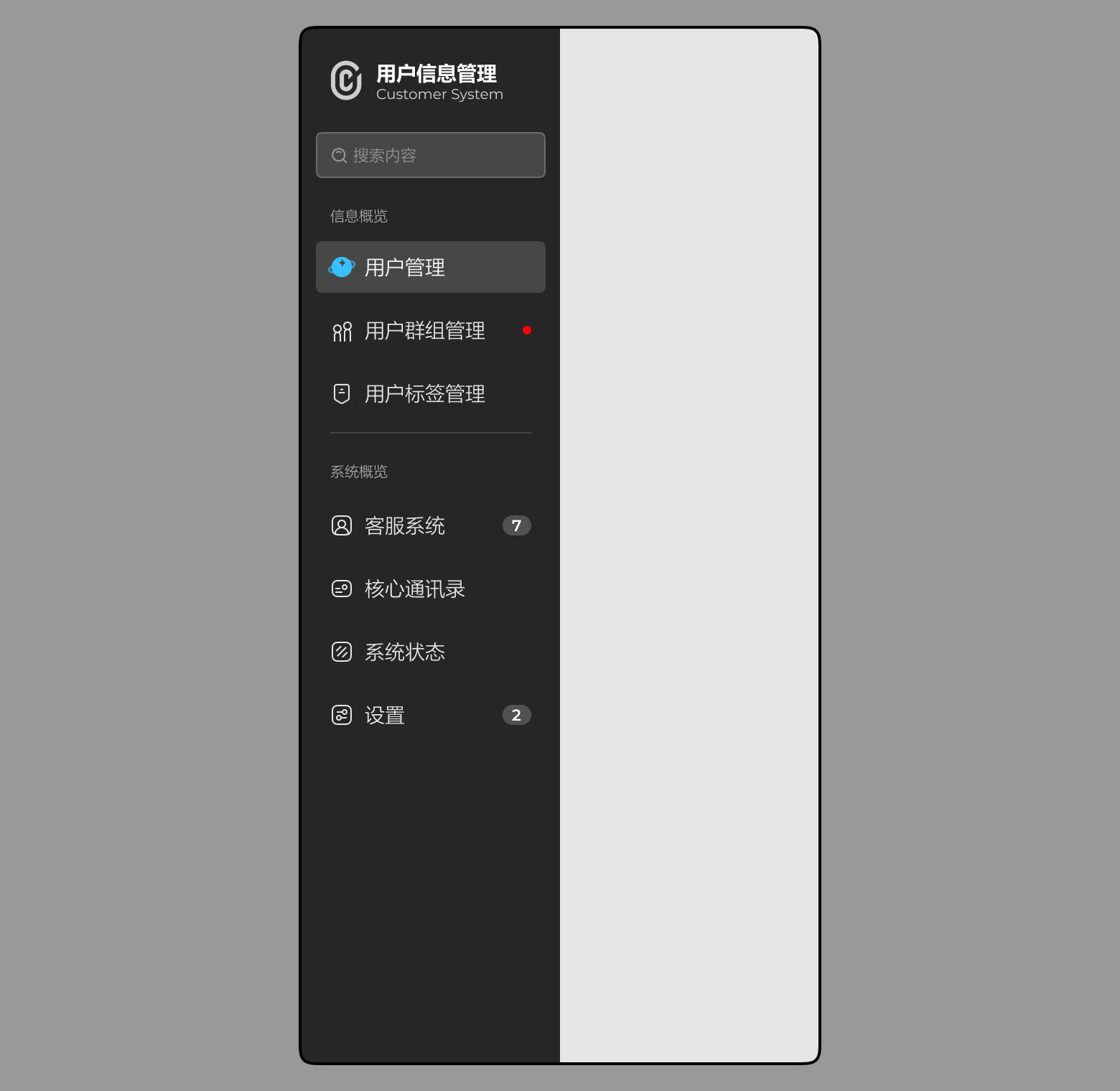 B端侧边导航栏设计思路拆解（图ZMTU2MTY0MjA=） - 教程 - 站酷设计师酸梅干超人原创素材 - 站酷ZCOOL