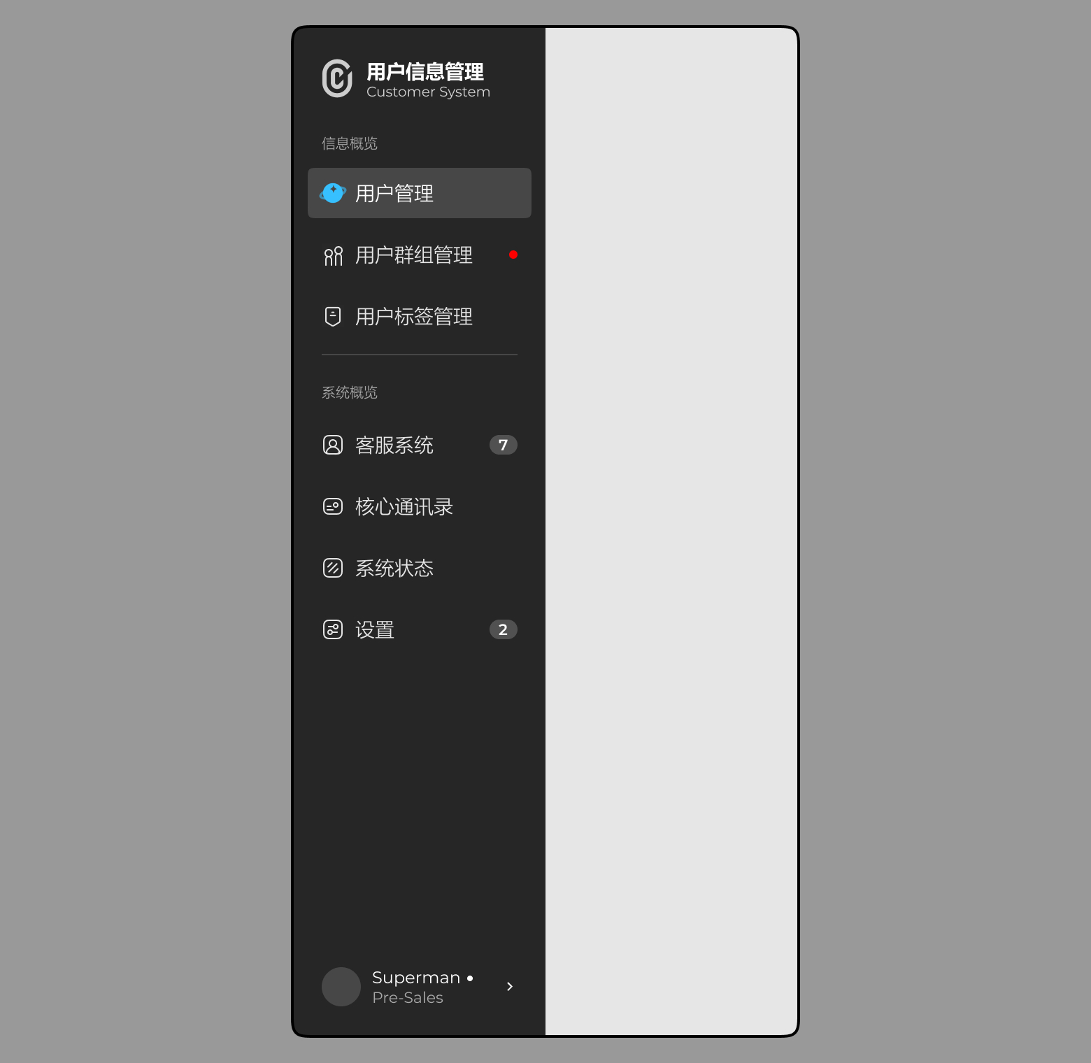 B端侧边导航栏设计思路拆解（图ZMTU2MTY0MjQ=） - 教程 - 站酷设计师酸梅干超人原创素材 - 站酷ZCOOL