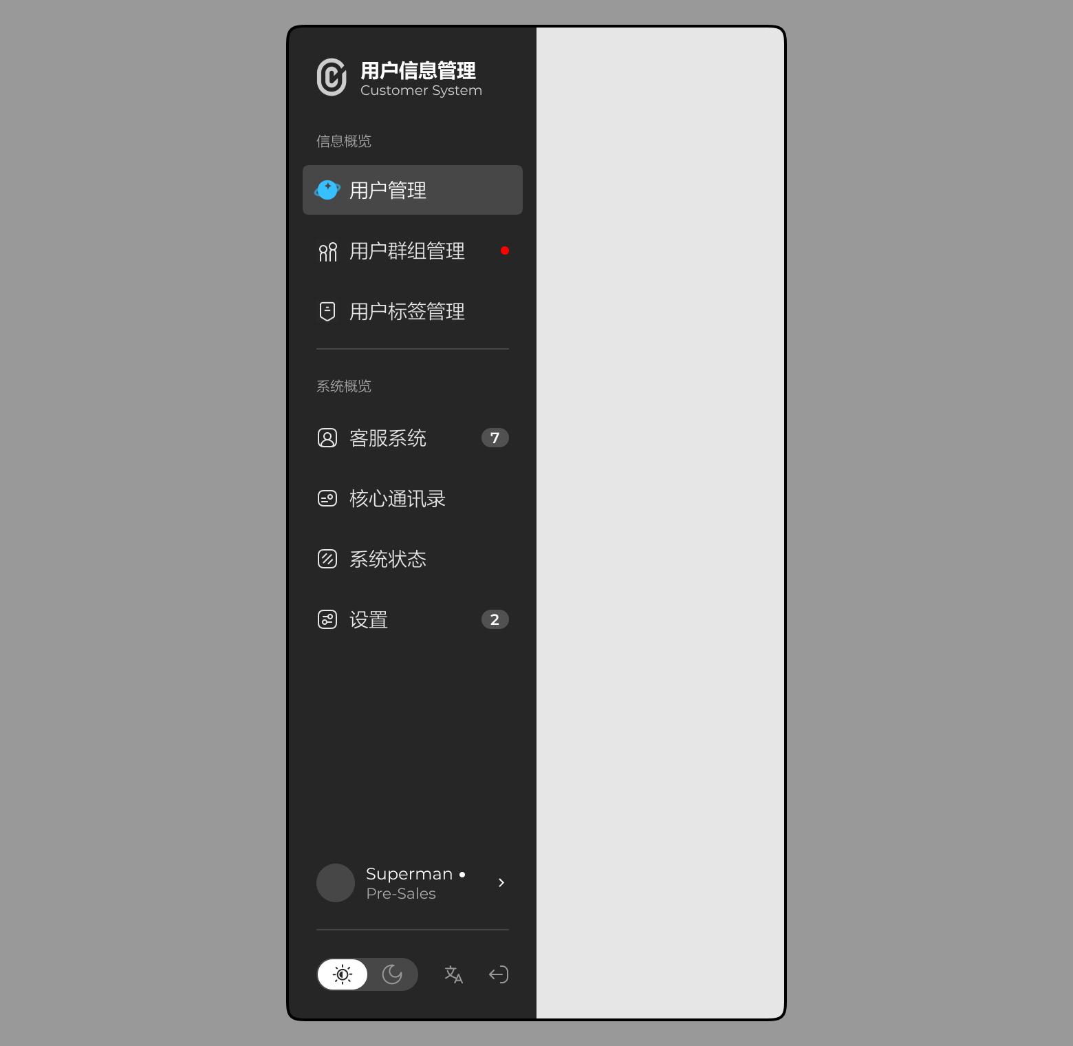 B端侧边导航栏设计思路拆解（图ZMTU2MTY0Mjg=） - 教程 - 站酷设计师酸梅干超人原创素材 - 站酷ZCOOL