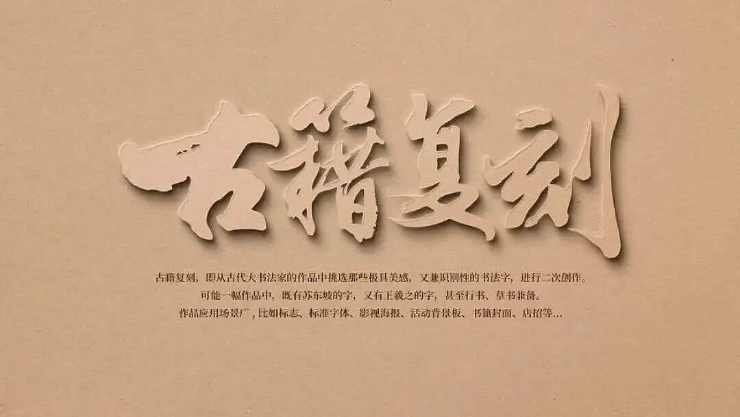 新疆文旅也是下了大功夫,请到黄庭坚来题字!(图ZNDA3MjE2NDc2) - 字体/字形 - 站酷设计师匠心设原创素材 - 站酷ZCOOL