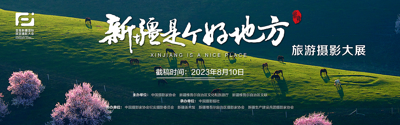 新疆文旅也是下了大功夫,请到黄庭坚来题字!(图ZNDA3MjE2NDky) - 字体/字形 - 站酷设计师匠心设原创素材 - 站酷ZCOOL