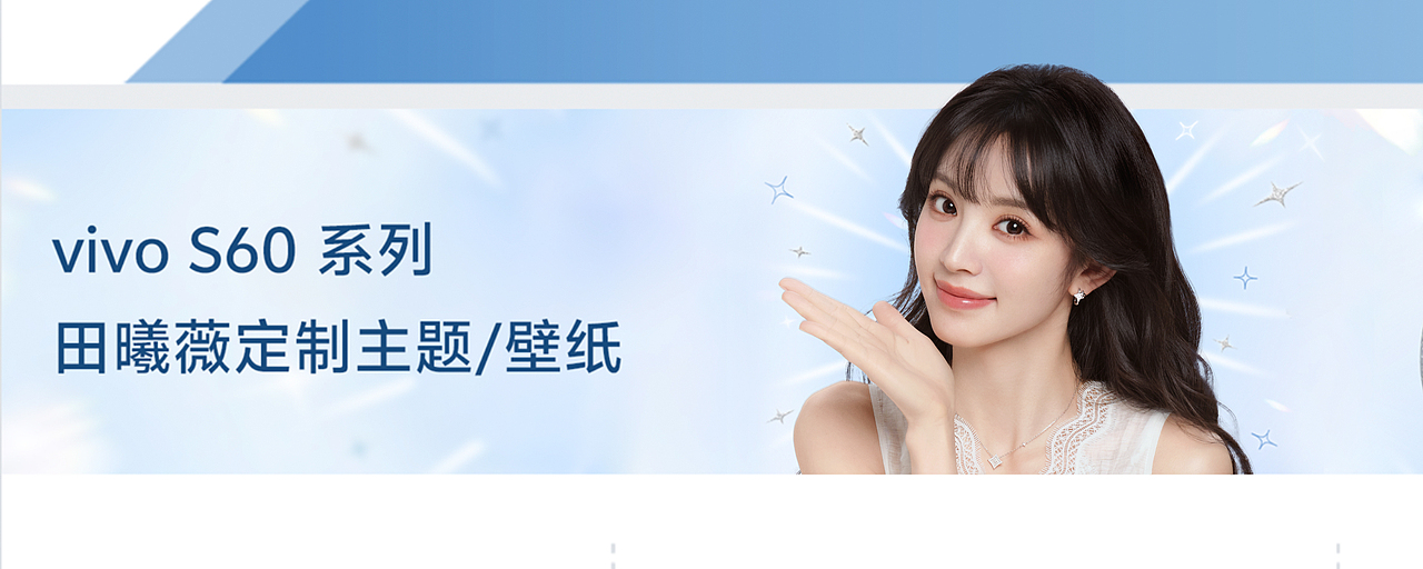 田曦薇 VIVO（图ZNDA3MjE3MjYw） - 修图/后期 - 站酷设计师是修图的大瑶原创素材 - 站酷ZCOOL