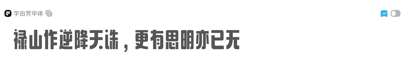 6款字体解锁电商促销设计高转化率的吸睛密码（图ZMTU2MTY1NTI=） - 教程 - 站酷设计师设计便利贴原创素材 - 站酷ZCOOL