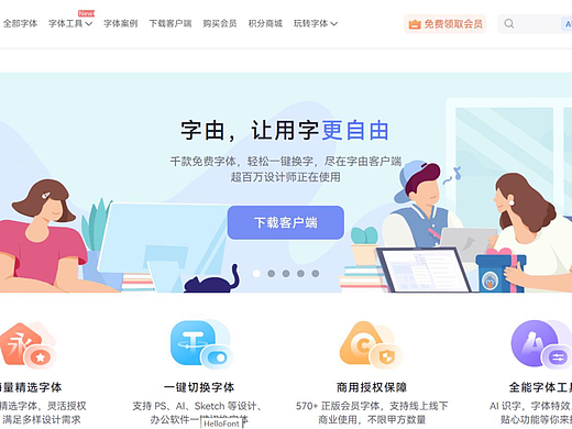 6款字体解锁电商促销设计高转化率的吸睛密码