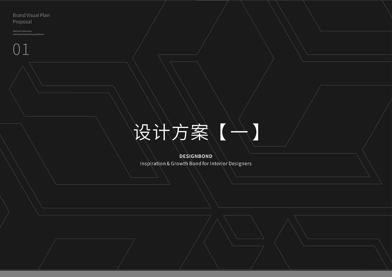 【设计邦 - 室内设计师的分享交流社区】品牌LOGO提案（图ZNDA3MjIxMzI4） - Logo - 站酷设计师集智创意品牌策划原创素材 - 站酷ZCOOL