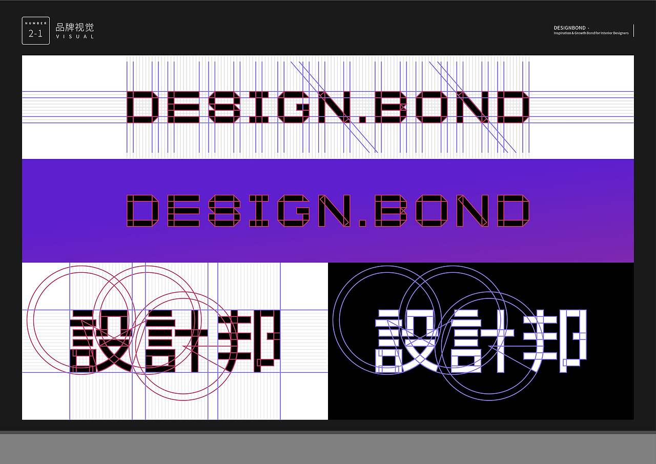 【设计邦 - 室内设计师的分享交流社区】品牌LOGO提案（图ZNDA3MjIxNDMy） - Logo - 站酷设计师集智创意品牌策划原创素材 - 站酷ZCOOL