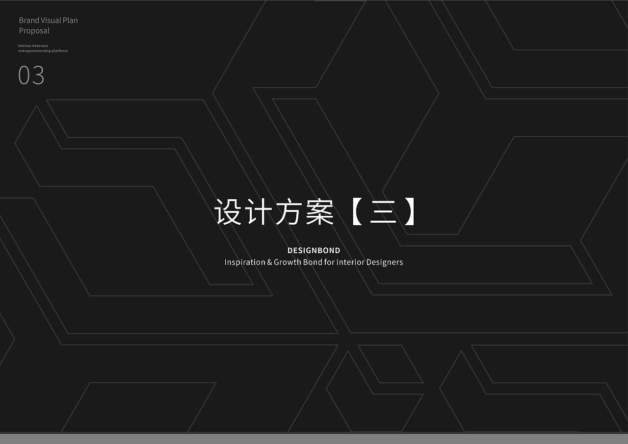 【设计邦 - 室内设计师的分享交流社区】品牌LOGO提案（图ZNDA3MjIxNDgw） - Logo - 站酷设计师集智创意品牌策划原创素材 - 站酷ZCOOL