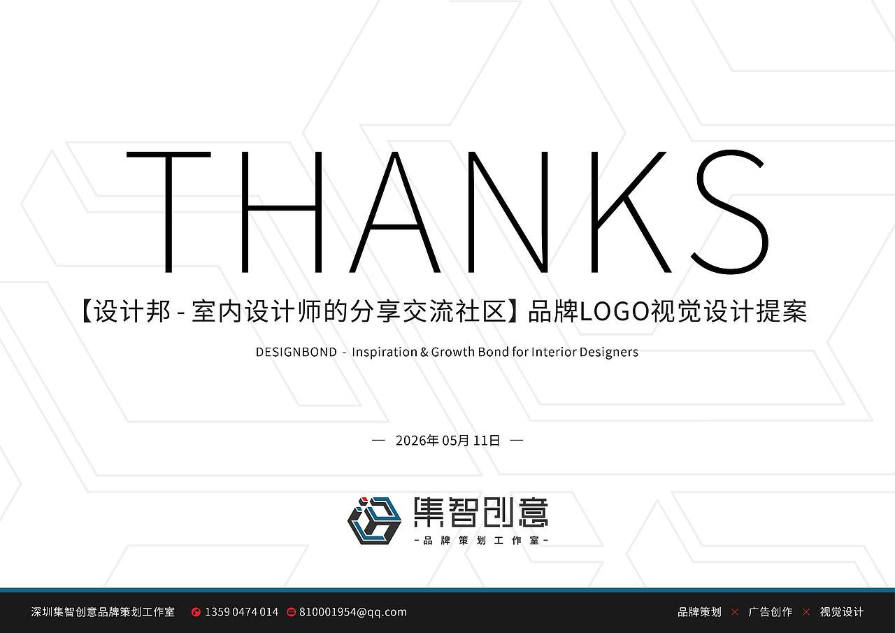 【设计邦 - 室内设计师的分享交流社区】品牌LOGO提案（图ZNDA3MjIxNTQ0） - Logo - 站酷设计师集智创意品牌策划原创素材 - 站酷ZCOOL