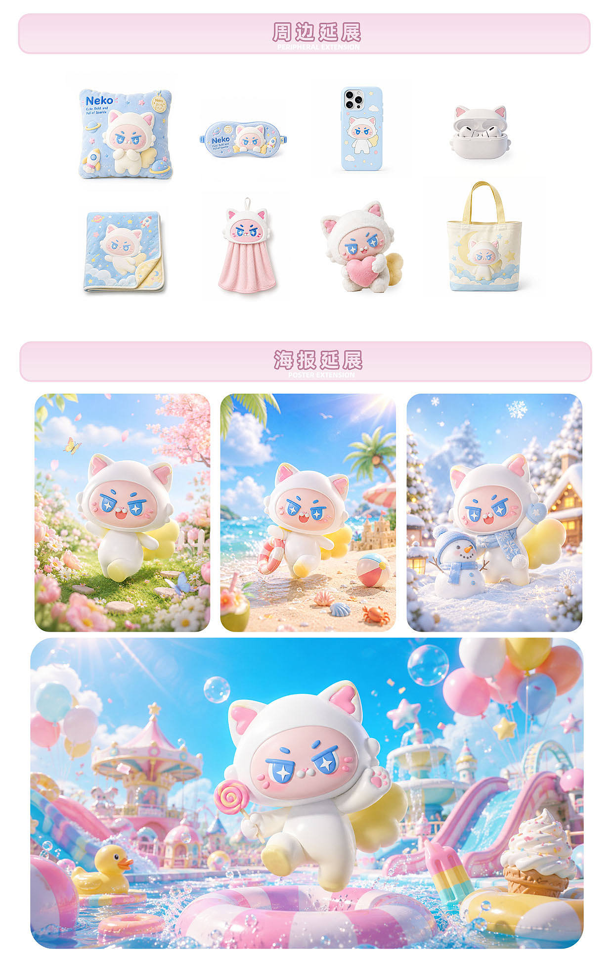 AIGC& IP形象设计& NEKOMAO（图ZNDA3MjIxODY0） - 人物/生物 - 站酷设计师学c4d的萌新cc原创素材 - 站酷ZCOOL