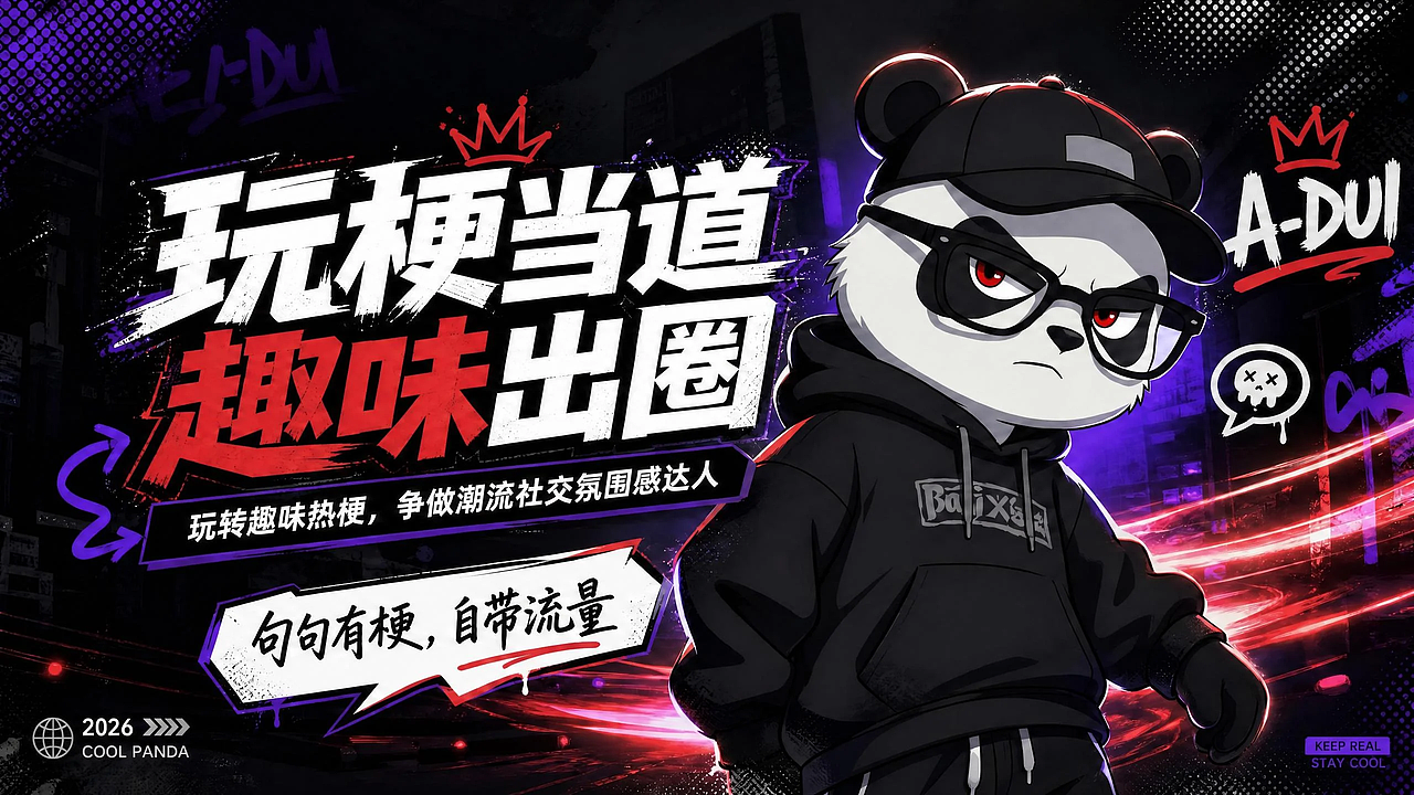 梗王阿怼 | 年轻化情绪态度潮玩 IP 全案设计(图ZNDA3MjI2Mzky) - IP形象 - 站酷设计师星期三啊原创素材 - 站酷ZCOOL
