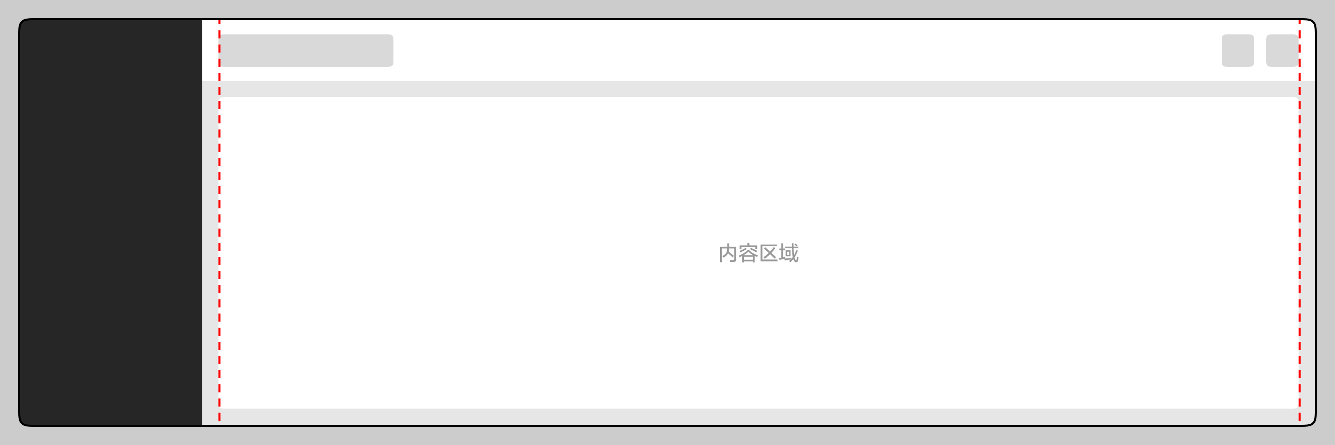 B端顶栏组件设计思路解析（图ZMTU2MTcxOTY=） - 教程 - 站酷设计师酸梅干超人原创素材 - 站酷ZCOOL