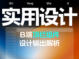 关于设计师文章