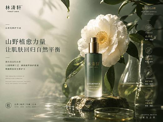 护肤品品牌包装/电商全案｜林清轩系列视觉提案