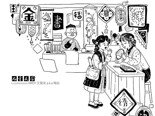 《儿童文学》2025年插画：古风类