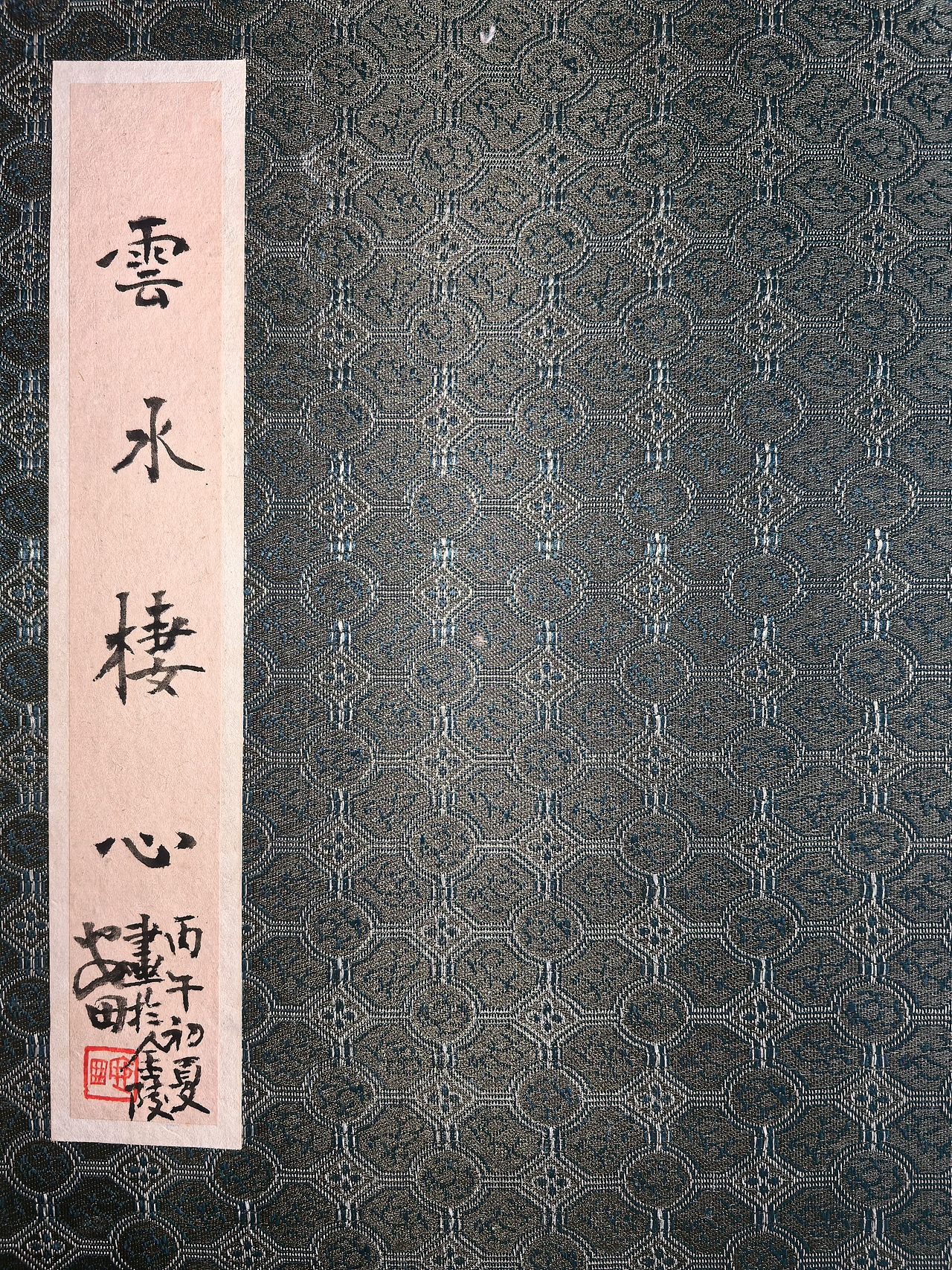 云水栖心（图ZNDA3MjMyNzQ0） - 绘画 - 站酷设计师安田原创素材 - 站酷ZCOOL