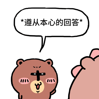 颜文崽21（图ZNDA3MjM0MDU2） - 短篇/格漫 - 站酷设计师吴泽凯原创素材 - 站酷ZCOOL