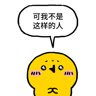 颜文崽21（图ZNDA3MjM0MTQ4） - 短篇/格漫 - 站酷设计师吴泽凯原创素材 - 站酷ZCOOL