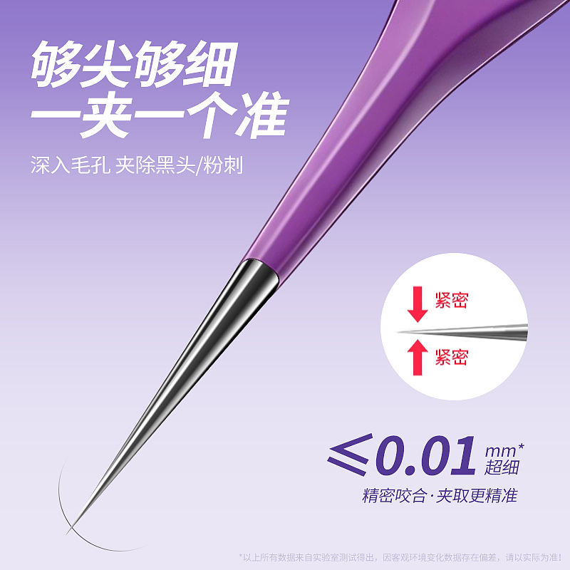 紫色粉刺夹（图ZNDA3MjM2MTA4） - 电商 - 站酷设计师茹果爱小说原创素材 - 站酷ZCOOL