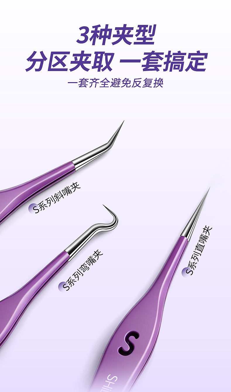 紫色粉刺夹（图ZNDA3MjM2MTY0） - 电商 - 站酷设计师茹果爱小说原创素材 - 站酷ZCOOL