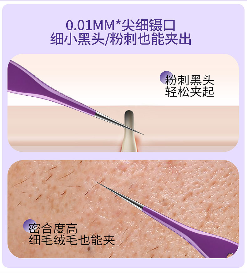 紫色粉刺夹（图ZNDA3MjM2MTYw） - 电商 - 站酷设计师茹果爱小说原创素材 - 站酷ZCOOL