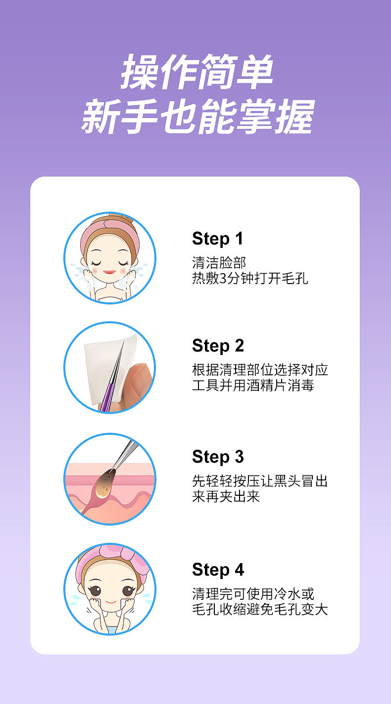 紫色粉刺夹（图ZNDA3MjM2MTgw） - 电商 - 站酷设计师茹果爱小说原创素材 - 站酷ZCOOL