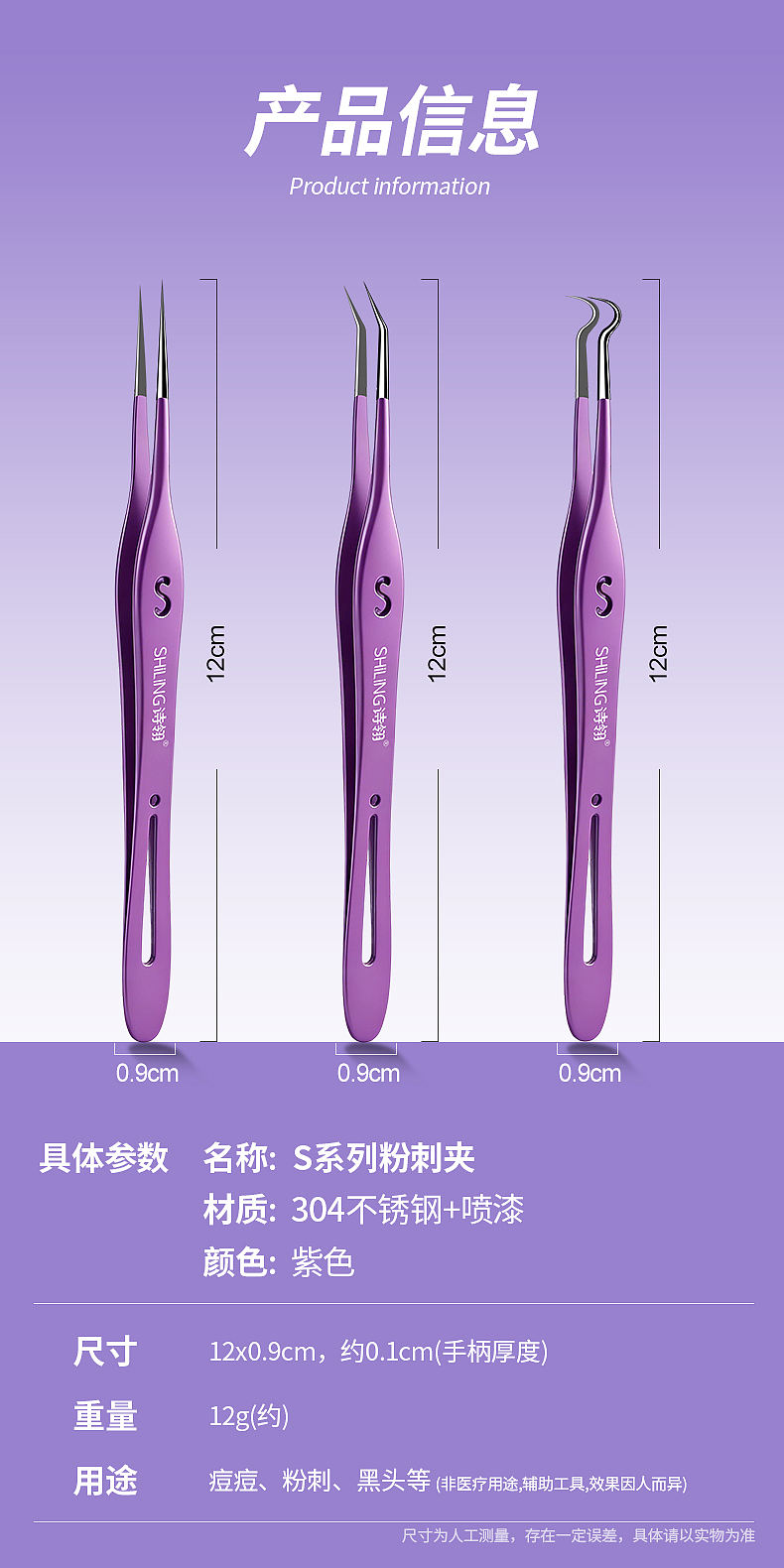 紫色粉刺夹（图ZNDA3MjM2MTg0） - 电商 - 站酷设计师茹果爱小说原创素材 - 站酷ZCOOL