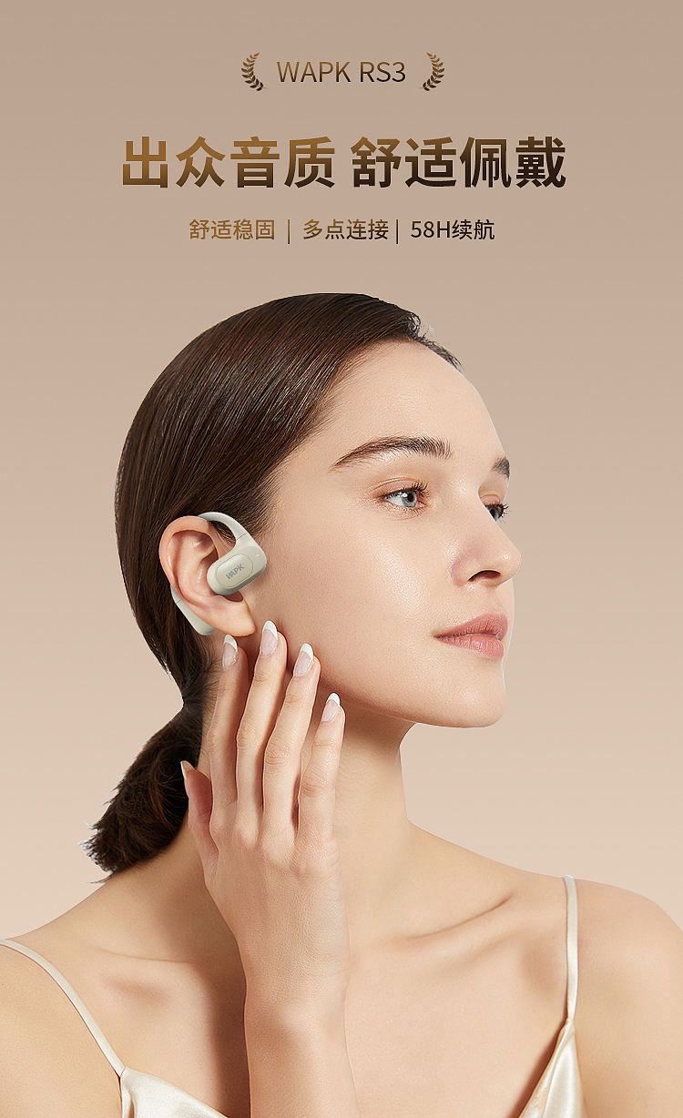 骨传导耳机RS3（图ZNDA3MjM4MjQ4） - 产品 - 站酷设计师我叫萌新原创素材 - 站酷ZCOOL
