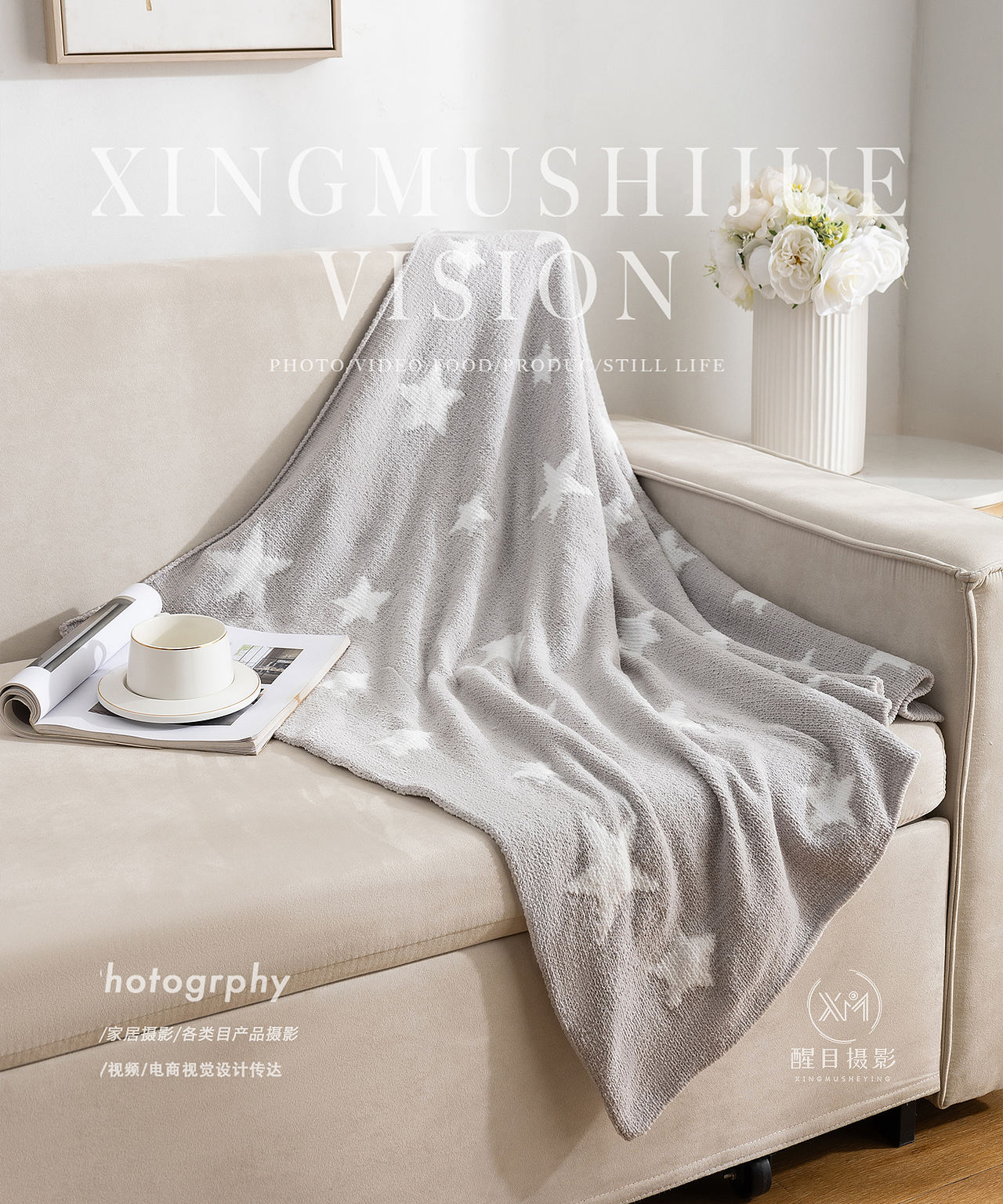 家居毛毯/沙发毯/毯子（图ZNDA3MjM4OTIw） - 产品摄影 - 站酷设计师义乌醒目文化传媒原创素材 - 站酷ZCOOL