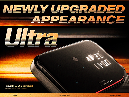 Itel Note 60 Ultra 系列外观篇