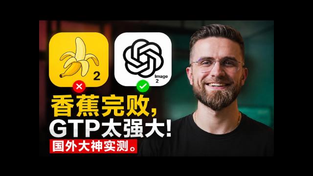 最新GPT Image2与Nano Banana 2实测。到底谁吏强?(完整指南) #雨田AIGC #GPT Image2(图ZMTU2MTc4OTY=) - 教程 - 站酷设计师雨田侃设计原创素材 - 站酷ZCOOL