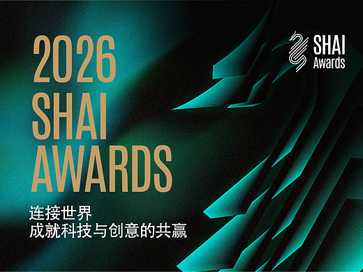 2026 SHAI AWARDS连接世界，成就科技与创意的共赢（个人主页-ZMTc2Mjg3Mg==） - 其他 - 站酷设计师SHAIAwards原创素材 - 站酷ZCOOL